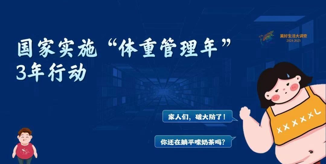 茶與健康｜茶被列入國家衛健委“官方減肥指南”